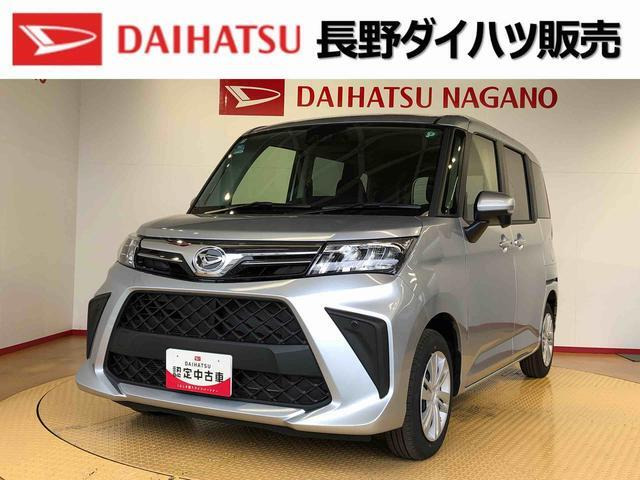 トール 1.0 G 4WD 