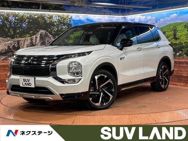 アウトランダー（三菱）の中古車 | 中古車情報・中古車検索なら