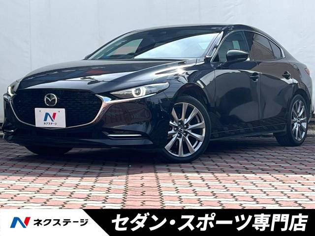 MAZDA3セダン 2.0 X Lパッケージ 