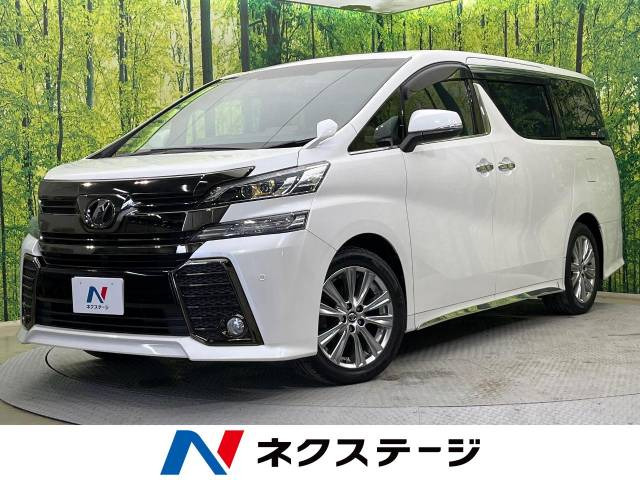 ヴェルファイア 2.5 Z Aエディション ゴールデンアイズ 