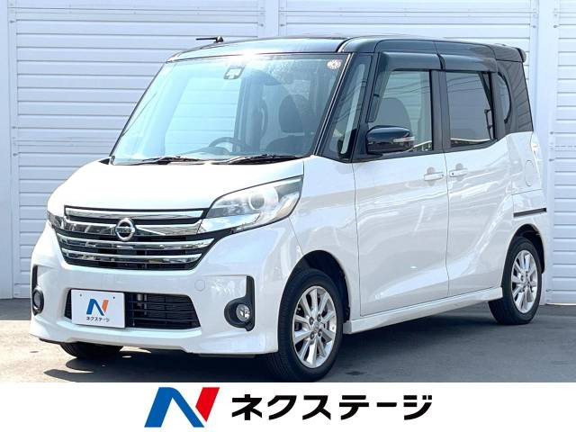 デイズルークス ハイウェイスター X 