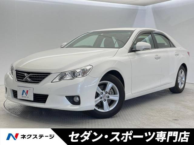 マークX 2.5 250G リラックスセレクション ブラックリミテッド 