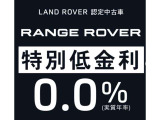 3月迄のご登録で、特別低金利0.0%がご利用頂けます。