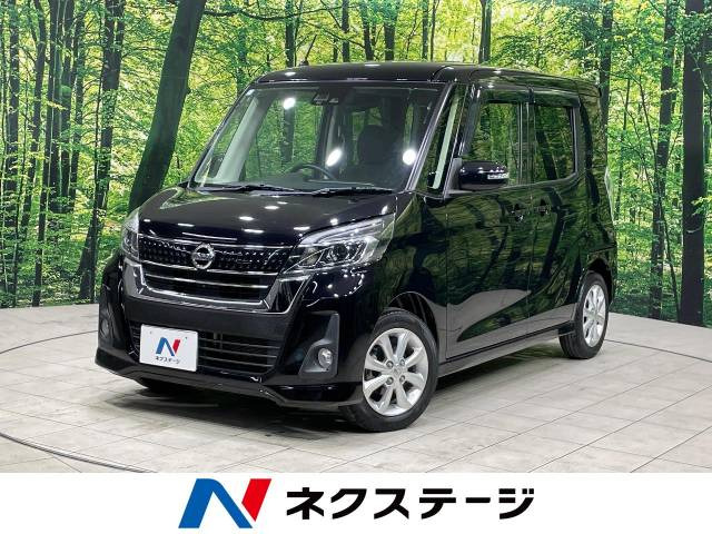 デイズルークス ハイウェイスター Xターボ 