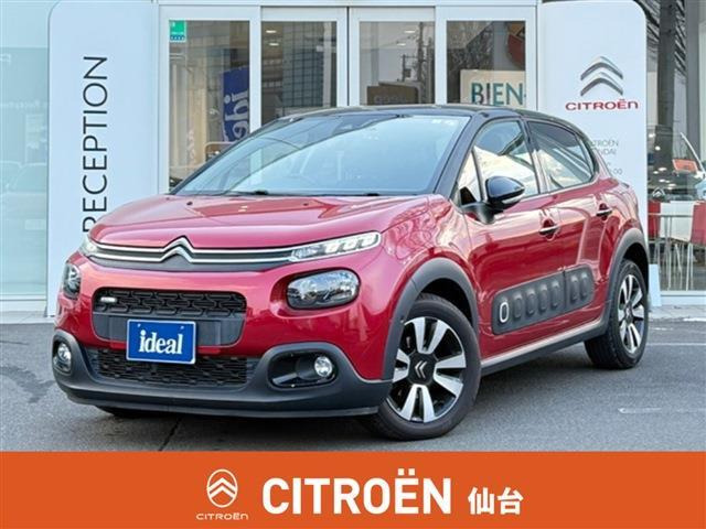C3 シャイン 