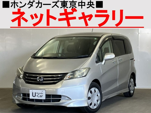 フリード 1.5 G エアロ Lパッケージ 