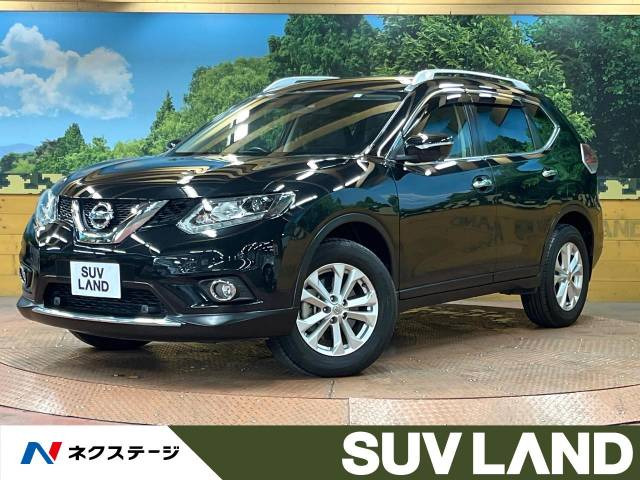 エクストレイル 2.0 20Xt エマージェンシーブレーキパッケージ 
