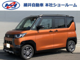 三菱「デリカミニ」の未使用車が入庫しました。