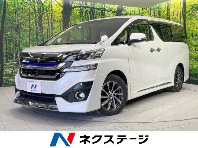 ヴェルファイア 2.5 V 