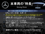 Bクラス B180 スポーツ 
