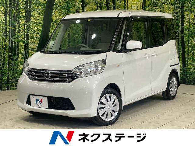 デイズルークス X 