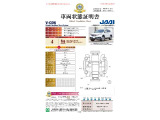 ◆車両状態証明書◆一般財団法人日本自動車査定協会の車両状態証明書です。