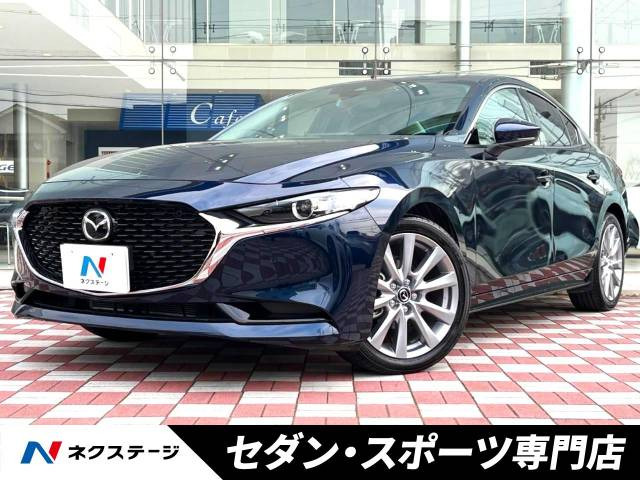 MAZDA3セダン 1.5 15S ツーリング 