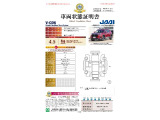 ◆車両状態証明書◆一般財団法人日本自動車査定協会の車両状態証明書です。