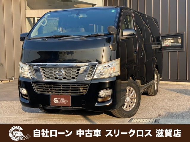 NV350キャラバン 2.0 プレミアムGX ロング 