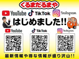 ☆当店が販売しているお車は基本の1年保証から最長3年保証まで9パターンの保証から選択可能!ニーズにあわせて『選んで安心カーライフ』をサポート!