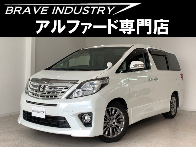 アルファード 2.4 240S タイプゴールド 1オ-ナ- 後期 禁煙車 後席モニタ-