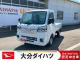 ダイハツ ハイゼットトラック