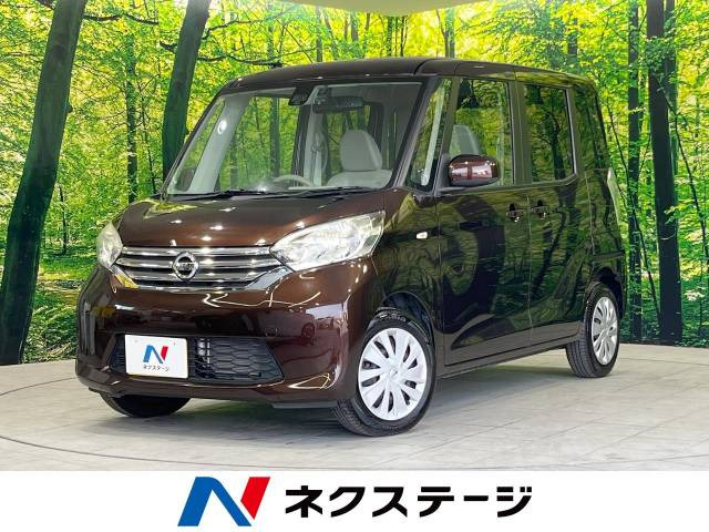 デイズルークス X 