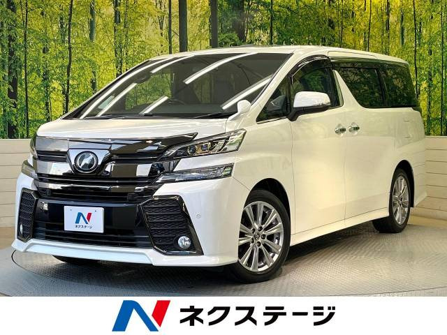 ヴェルファイア 2.5 Z Aエディション ゴールデンアイズ 