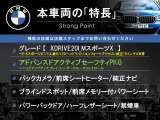 X2  xDrive 20i MスポーツX