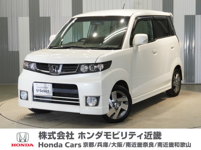 ゼストスパーク W 
