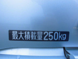 最大積載量は250kgです!