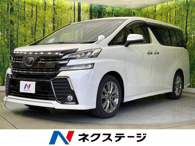 ヴェルファイア 2.5 Z Aエディション ゴールデンアイズ 
