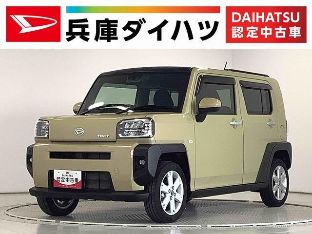 タフト G 