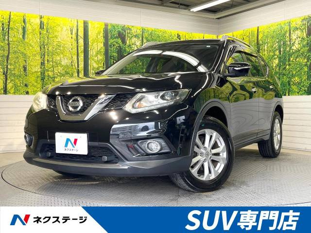 エクストレイル 2.0 20Xt エマージェンシーブレーキパッケージ 
