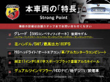アバルト595 コンペティツィオーネ 
