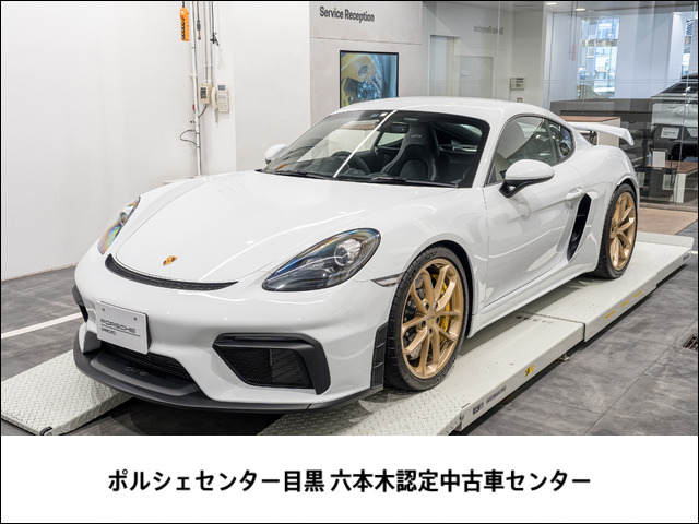 718ケイマン  GT4