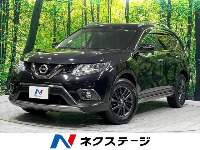 エクストレイル 2.0 20X エマージェンシーブレーキパッケージ 