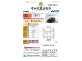 2年間走行無制限保証付き。わずかなご負担で最長5年まで延長できます。初回無料点検に加え、初回6ヵ月点検(納車から6か月目)を無料にて実施。(詳しくは当店スタッフまでお尋ね下さい。)