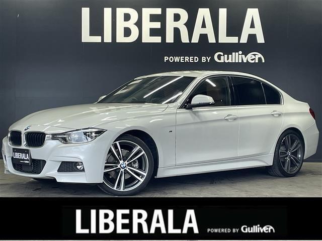 3シリーズセダン 320d スタイルマイスター 本革シート 修復歴無し