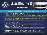 ポロ TSI ハイライン 
