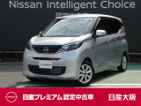 日産 デイズ