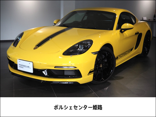 718ケイマン スタイルエディション 