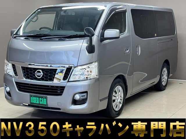 NV350キャラバン 2.0 プレミアムGX ロング ナビ地デジカメラインテリキローダウン