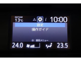 ★運転席と助手席でそれぞれお好みに合わせて温度設定が行えるフルオートエアコンです。外気温や室温、日射量を感知し、吹き出し温度、風量を緻密に制御します