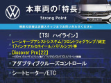 ゴルフトゥーラン TSI ハイライン 