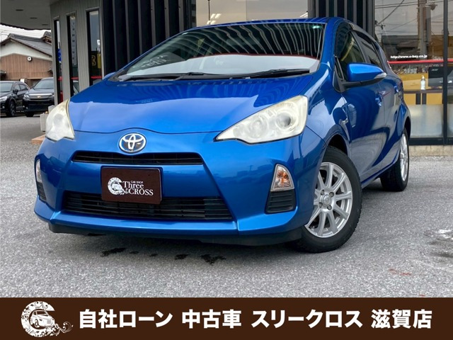 アクア 1.5 S 自社 ローン・リース 可決率90パー頭金不要