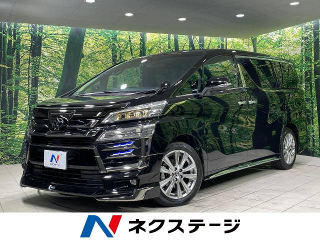 ヴェルファイア 2.5 Z ゴールデンアイズ 