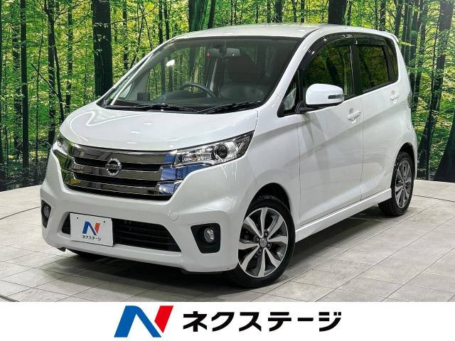 デイズ ハイウェイスター G 