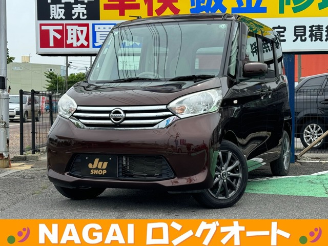 デイズルークス X 