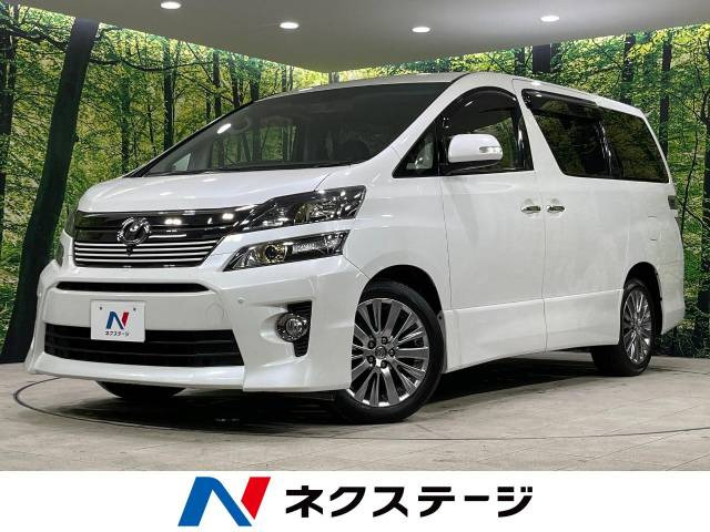 ヴェルファイア 2.4 Z ゴールデンアイズII 