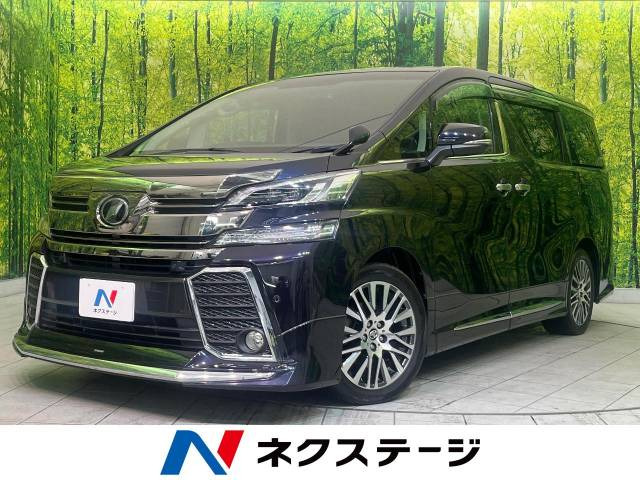 ヴェルファイア 2.5 Z Gエディション 