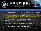 2シリーズグランツアラー 218i ラグジュアリー 