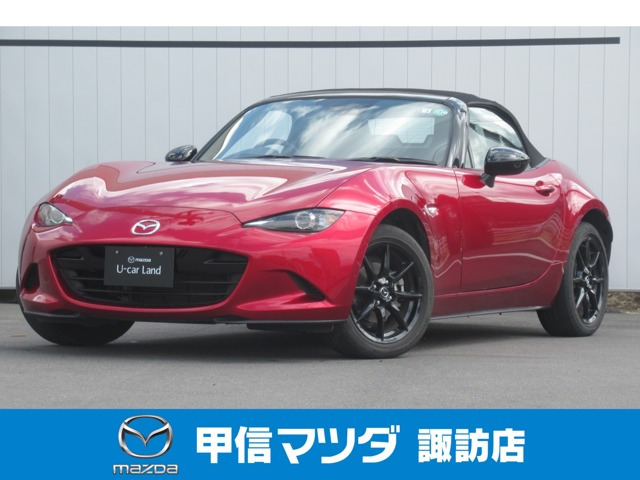 ロードスター 1.5 S 