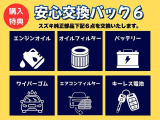 ソリオバンディット  